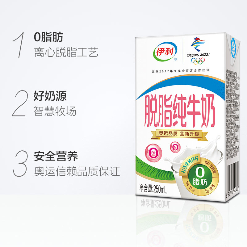 (10 months production) Erie degreasing pure milk 250ml * 16 boxes wholesale special price breakfast partner 0 fat whole box