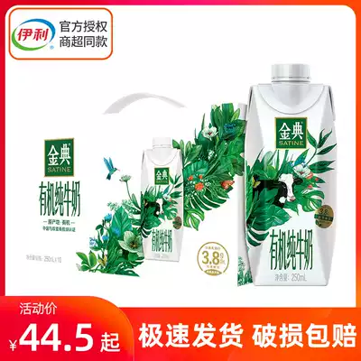 (Produced in April)Yili Jindian Organic Pure Milk Dream Cover 250ml*10 Breakfast Milk Student Milk