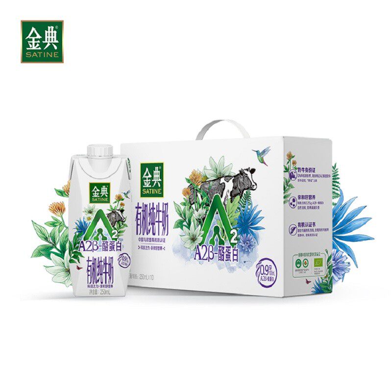 May New goods) Gold classic A 2 beta-casein Organic pure milk 250ml * 10 bottles whole box Children's breakfast partner