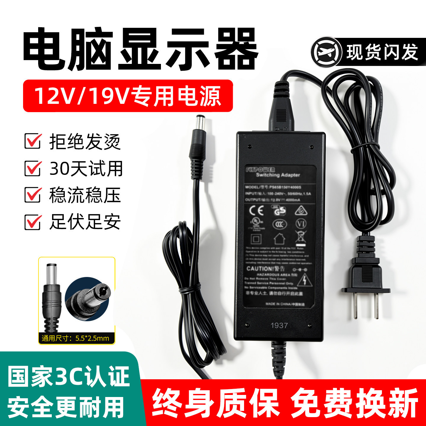 12V2A2.5A3A4A5A14V19V2.1/1.84/1.31台式电脑HKC冠捷液晶显示屏电源适配器适用三星AOC联想清华同方充电源线