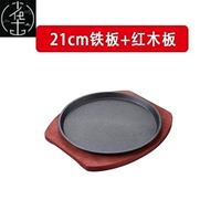 21 -сантиметра круглая железная тарелка+доска из красного дерева