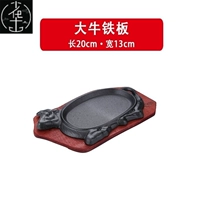 Железная тарелка