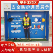 Construction site safety experience area construction safety experience hall educational protective equipment complete specifications customized manufacturer