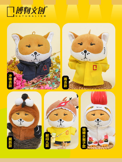中国国家地理博物文创藏狐狐主任狐闹毛绒娃娃玩偶 无穷小亮周边