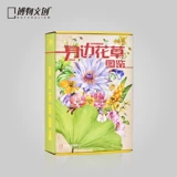 Книга Китая Национального географического музея цветы и книга эскизов Дополнение