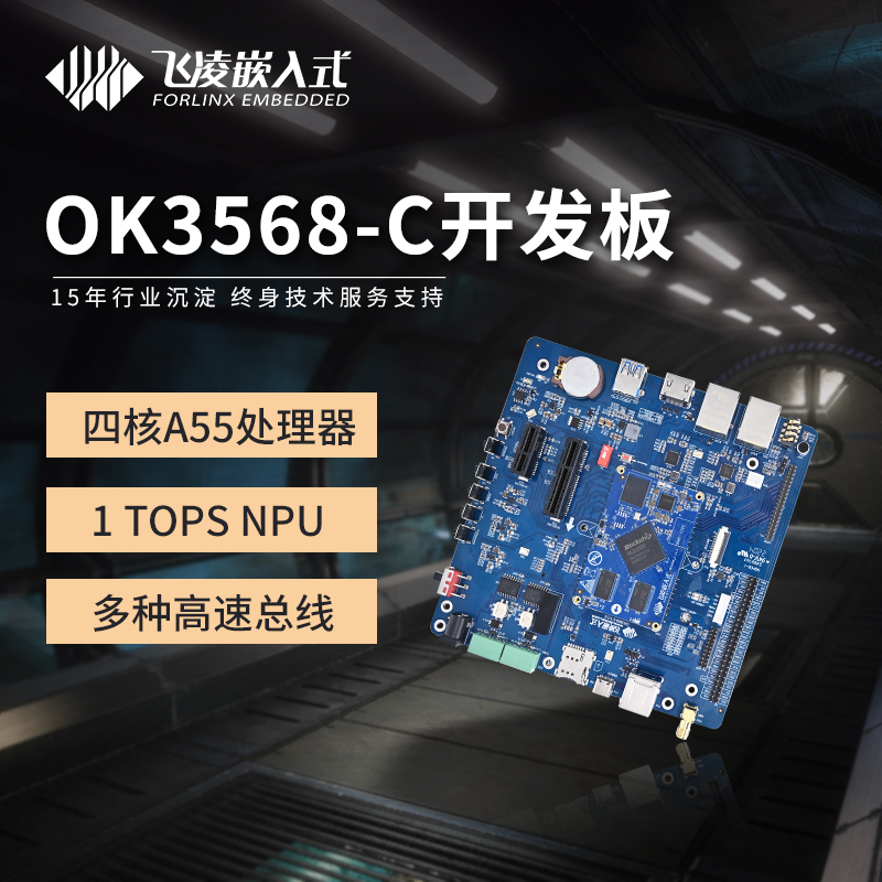 Felicity Embedded RK3568 Development Board Rockchip Microcore Board Android 11 Gigabit Edge Computing Motherboard