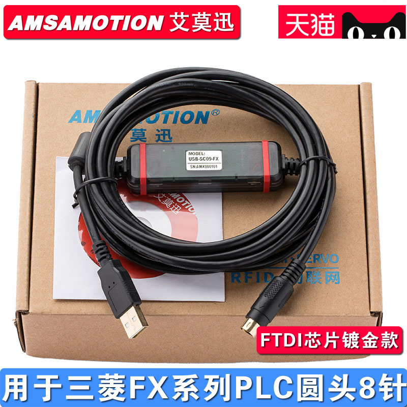 EMo Xun applies Mitsubishi plc programming design cable USB data line universal download communication line USB-SC09-FX