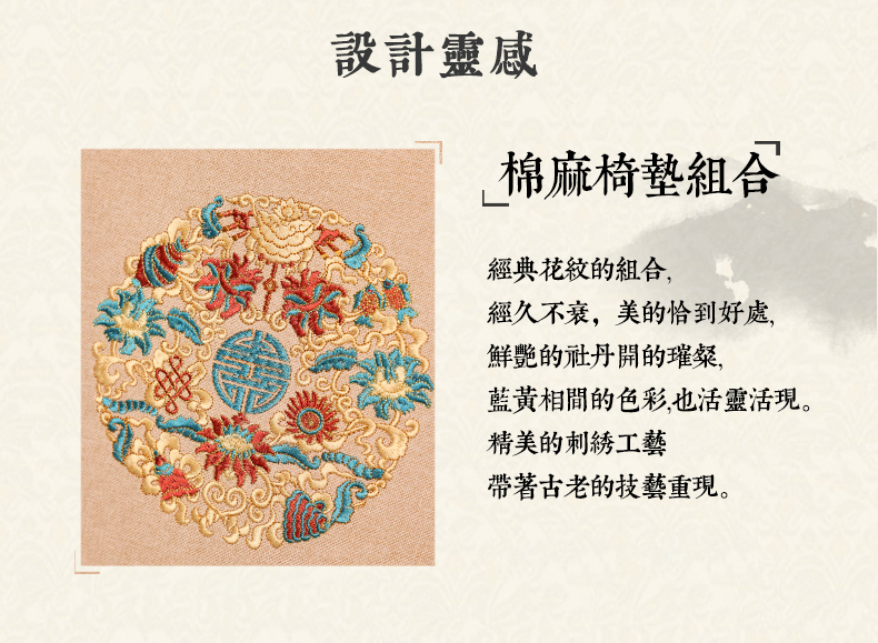 布匠和 高颜值中式棉麻椅垫45*38*3cm 图2
