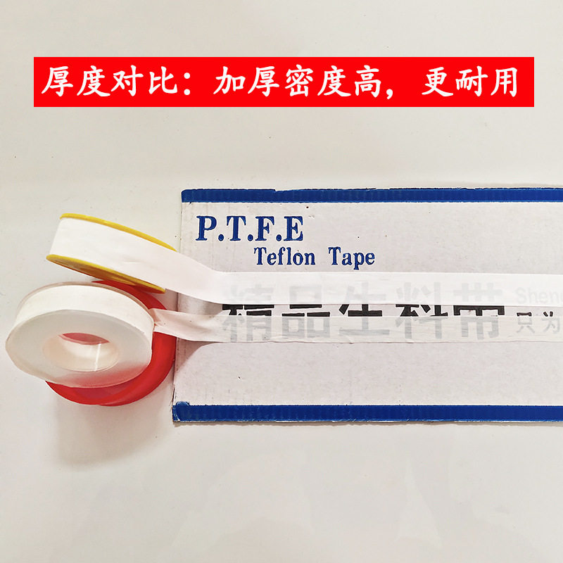 Raw meal with 20 m thickened 100 vol. PTFE raw adhesive tape sealing with large roll of high temperature resistant rubberized fabric