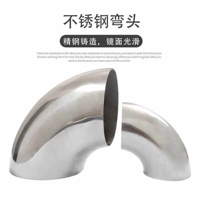 Stainless steel elbow 90 degrees thickened elbow stair handrail elbow interface joint seamless interface industrial elbow