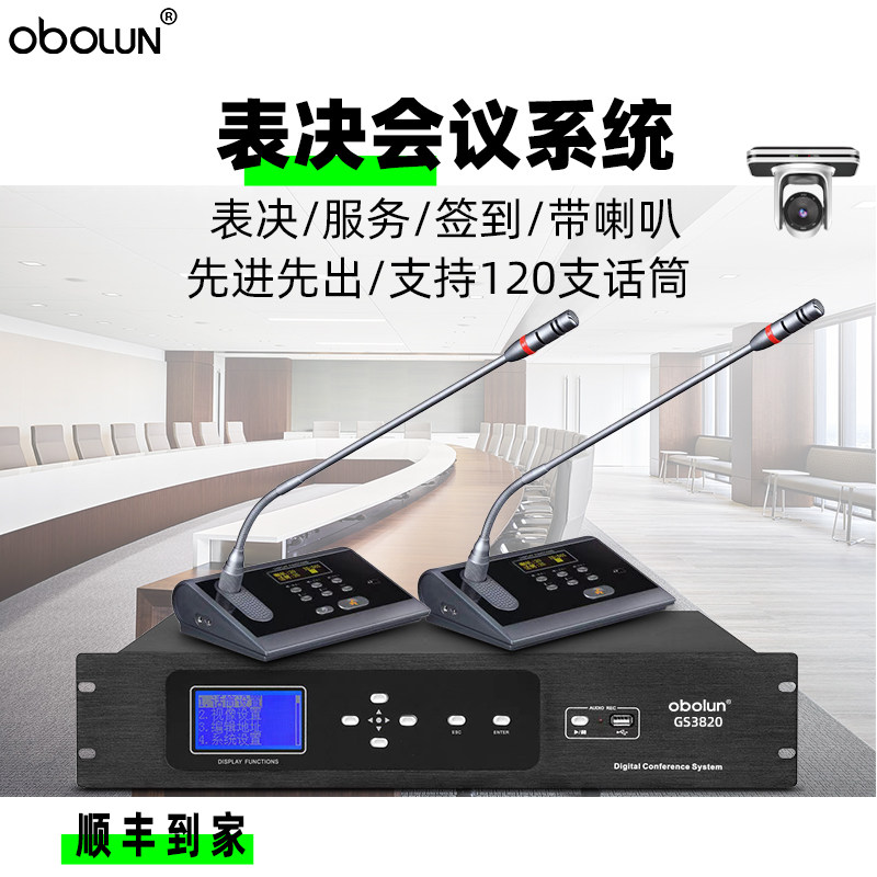 obolun Oletone GS3820 cable hand pull handle conference system voting discussion type microphone remote video tracking engineering meeting gooseneck desktop multimedia capacitive microphone-Taob