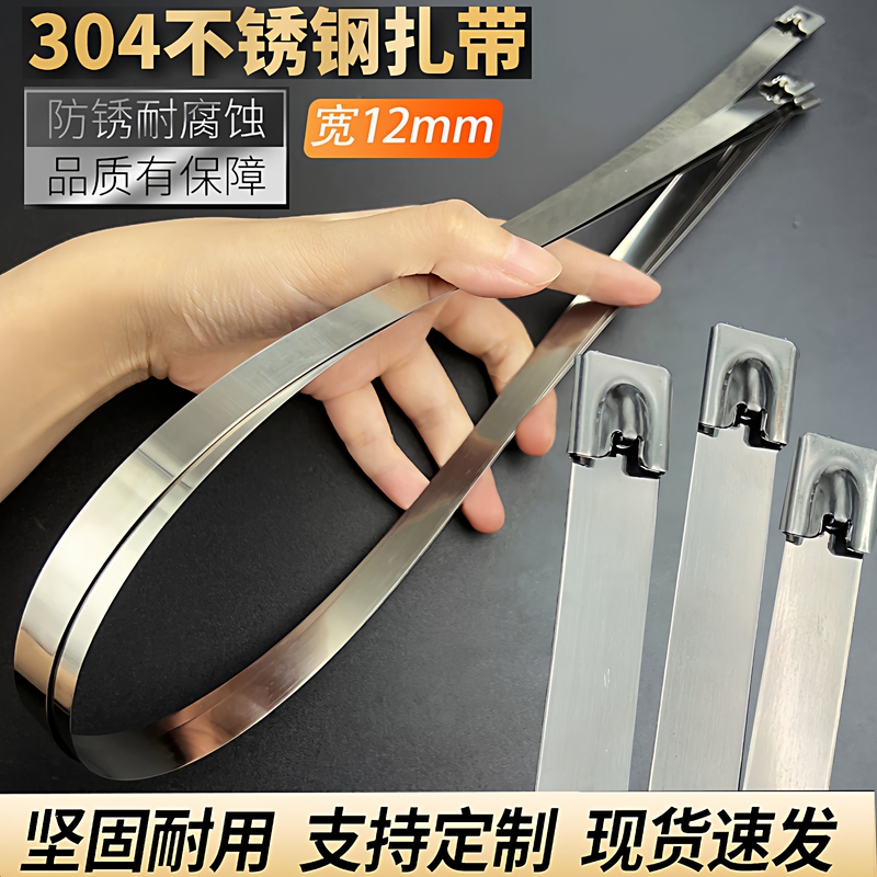 304 Stainless Steel Cable Ties, Marine Outdoor Clamps, Tensioners, Ship Wire Bridge Racks, Cable Ties, Metal, Width 12mm