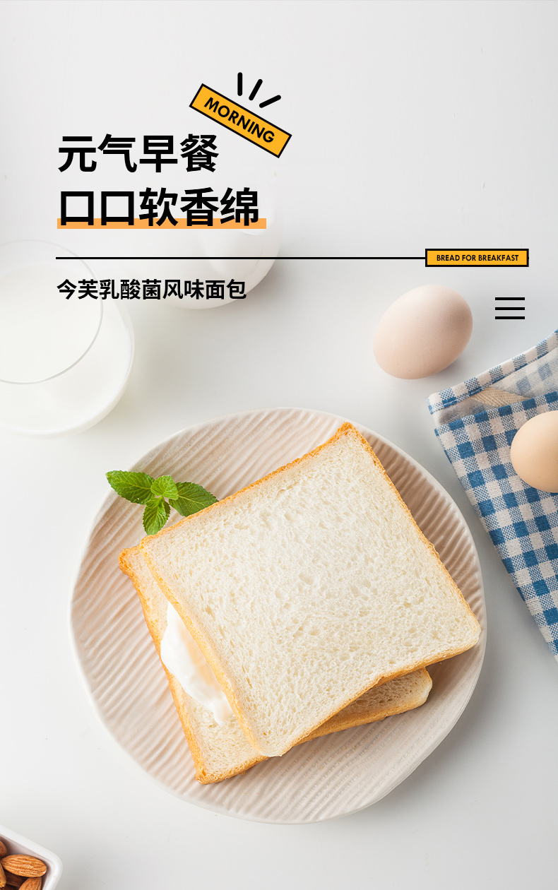 【亲测好吃】今芙乳酸菌吐司整箱早餐零食