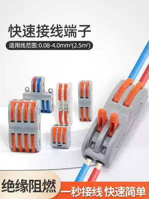 50 installed lamp terminal wire quick connector and wire artifact plug connector multifunctional buckle