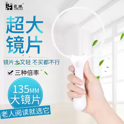 Longan HIGH MAGNIFICATION magnifying glass 20 times WITH LIGHT 135MM HANDHELD OPTICAL HD 2 4 times CHILDREN and the elderly reading identification