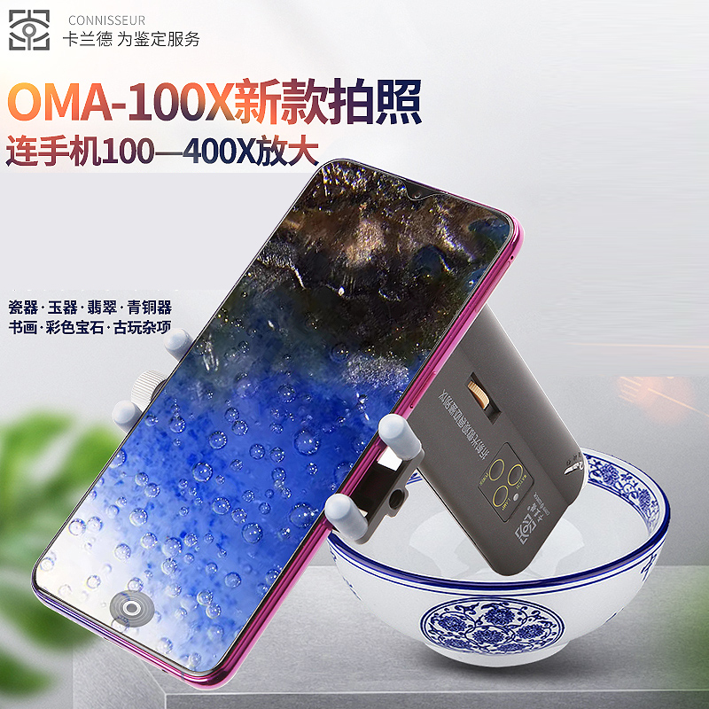 Calande new phone clip 100 times refracted light magnifier with lamp 400 times microscope ancient playing discriminator can connect mobile phone not shielded from screen emerald jade ancient play jewellery identification tool