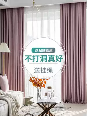 Adhesive hook curtains non-perforated full blackout living room bedroom Nordic simple pasted slide rail bedroom dormitory rental house