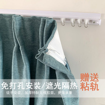  Punch-free installation curtain hook type Nordic simple living room bedroom full shading paste slide rental room Dormitory