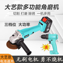 Brushless lithium electric angle mill rechargeable high-power polished polished cutting machine wireless versatile large art battery