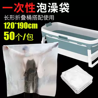 Bath bucket plastic bag wooden bucket bath tub bath bag bath bath bath bag Bath Bath disposable bubble bath bag