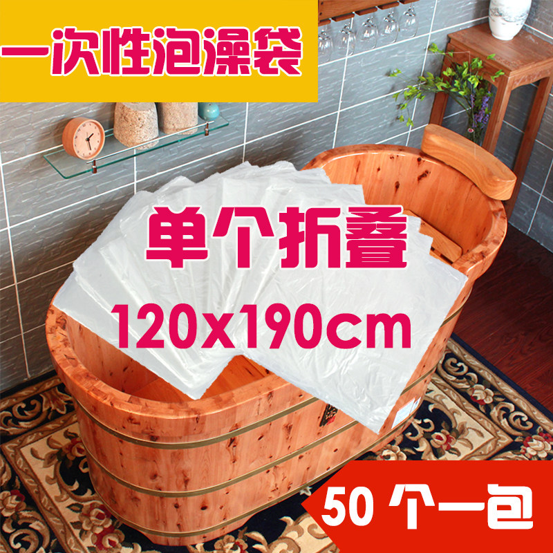 Bath bag disposable bathtub set bath bucket bag thickened bath wooden barrel plastic film beauty salon household bubble bath bag