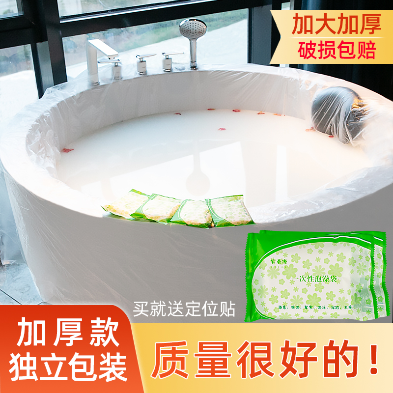 10 Hotel Bathtub Cover Double Bubble Bath Bag Disposable Bath Bag Special travel oversize Thickened Plastic Film