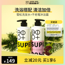 Super seed Snow Scalp Clean Shampoo without Old Raspberry moisturizing body lotion Bath Dew Suit Fluffy Tender Skin
