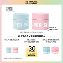 (Member Specializes) Super Seed Jam Mask Experience Clothing Portfolio RMB30  618 Buyback Voucher