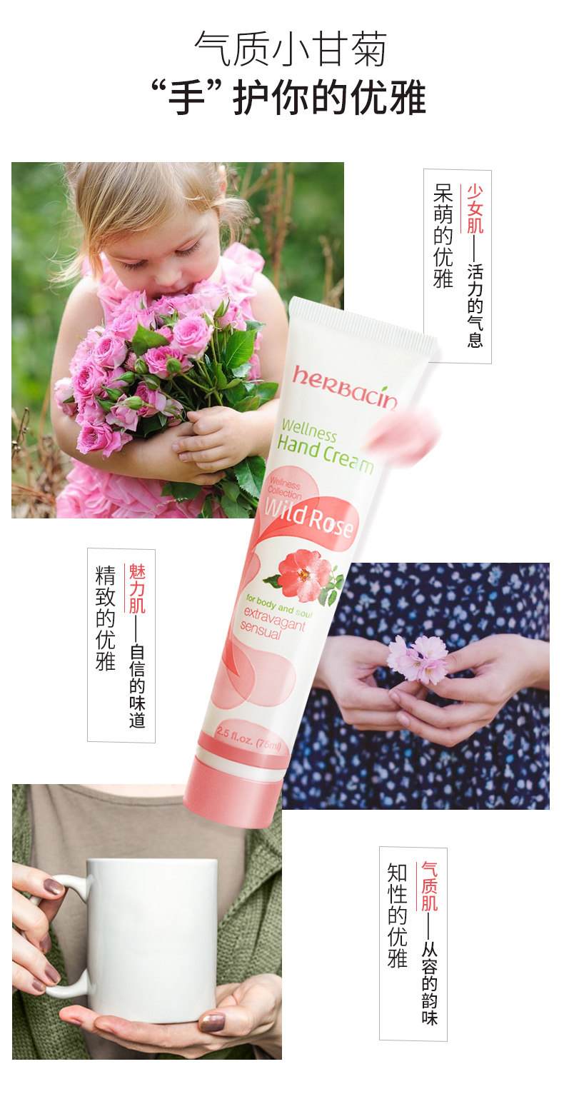 德国进口  herbacin 贺本清小甘菊 经典/玫瑰/特润护手霜 75ml*3件 图4