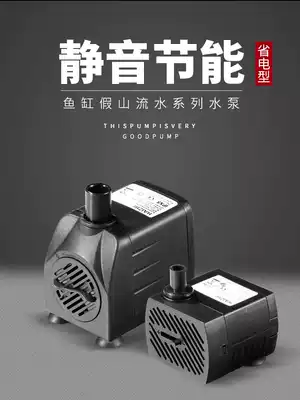 Rockery bonsai fish tank pump Fountain pool circulation small fish pond pumping pump Running water silent filtration submersible pump