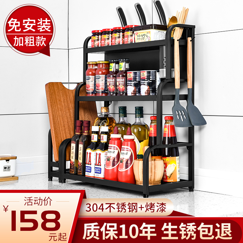 304 Stainless Steel Kitchen Shelve Household Goods storage table Seasoning Rack Subbottle Multifunction free of punch-Taobao