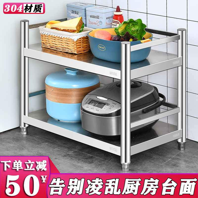 304 Two-story Fencing Stainless Steel Kitchen Shelve Ground Containing Finishing Corner Rack Microwave Oven Rack Oven Rack
