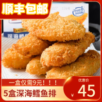 SF deep sea cod steak semi-finished commercial fresh frozen crispy wrapped powder Western food crash 310g*5 boxes