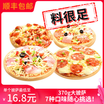 9 inch rice Noah cheese pizza pizza Durian frozen semi-finished products 370g heated ready-to-eat SF