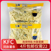 SF 4 pounds KFC fries semi-finished frozen Blue Weston commercial fried snacks fine potato bag free shipping 2kg