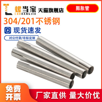 M6M8M10 304不锈钢膨胀套管顶爆拉爆内爆吊顶螺栓膨胀管爆炸螺丝