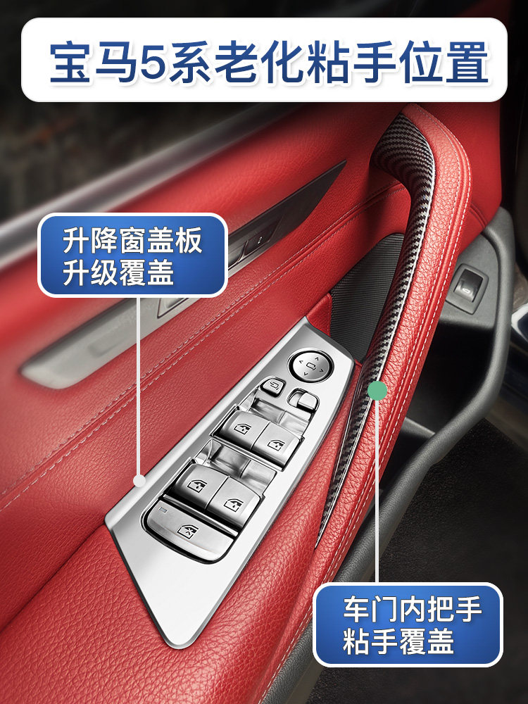 Подходит для новой внутренней ручки двери BMW 5 серии 525 530 535 дверная ручка без наклеек крышка подлокотника G38 Изображение 1