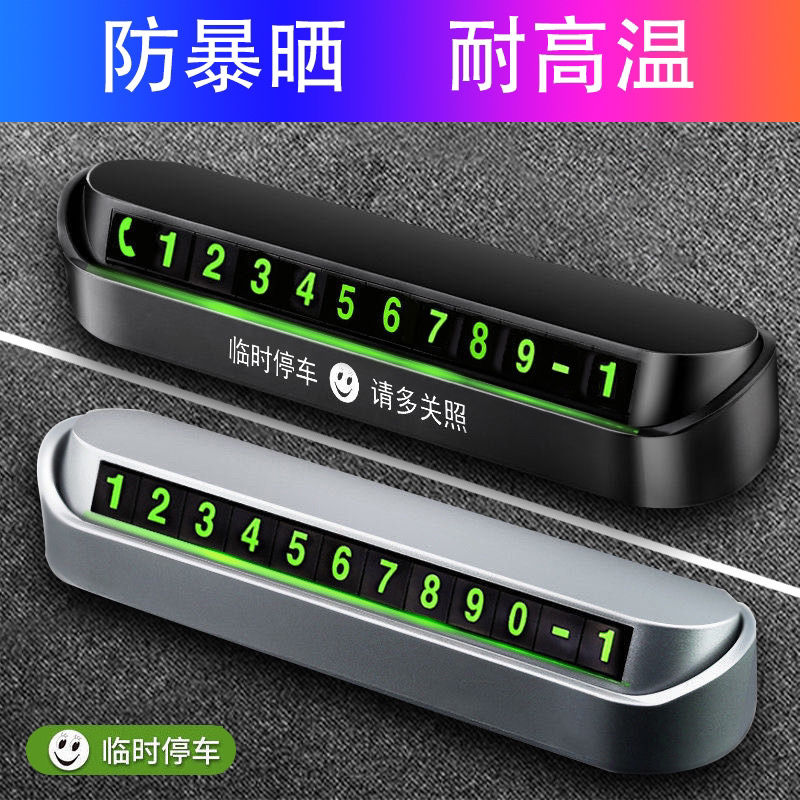 Car Temporary Parking Signs Norway Car Phone Number Plates Anti Slip On-board Nightlight Phone Card Interior Supplies Swing Pieces