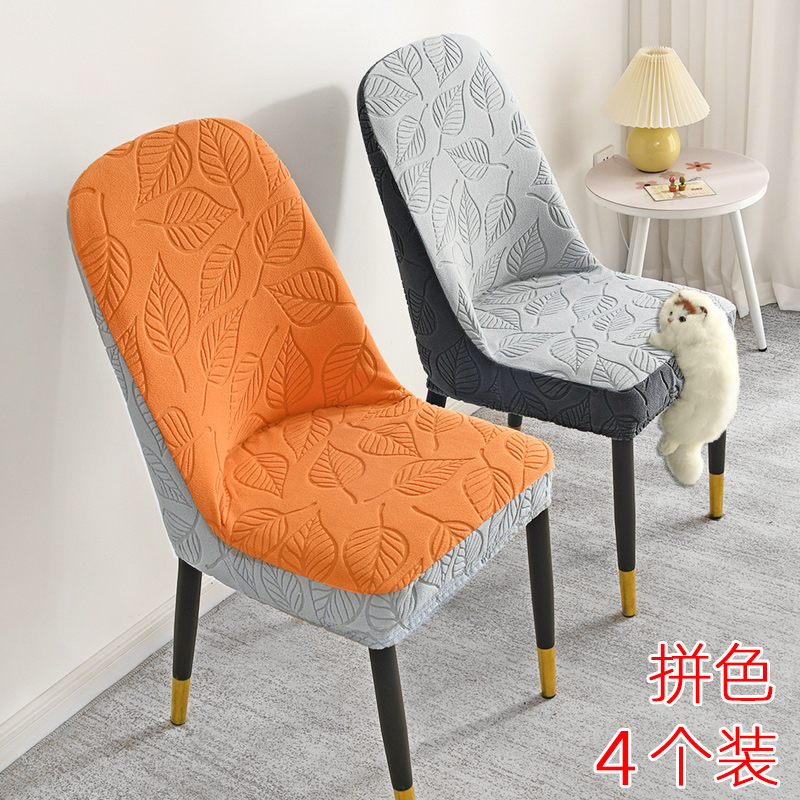 2023 New Jacquard Arc Dining Chair Subsleeve Hood Collage Advanced Senses Universal Stool Cover Cushion Four Seasons Universal-Taobao