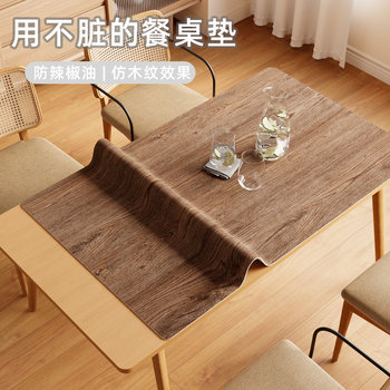 No-wash, waterproof, oil-proof imitation wood grain dining table mat No-wash, waterproof, oil-proof imitation wood grain dining table mat