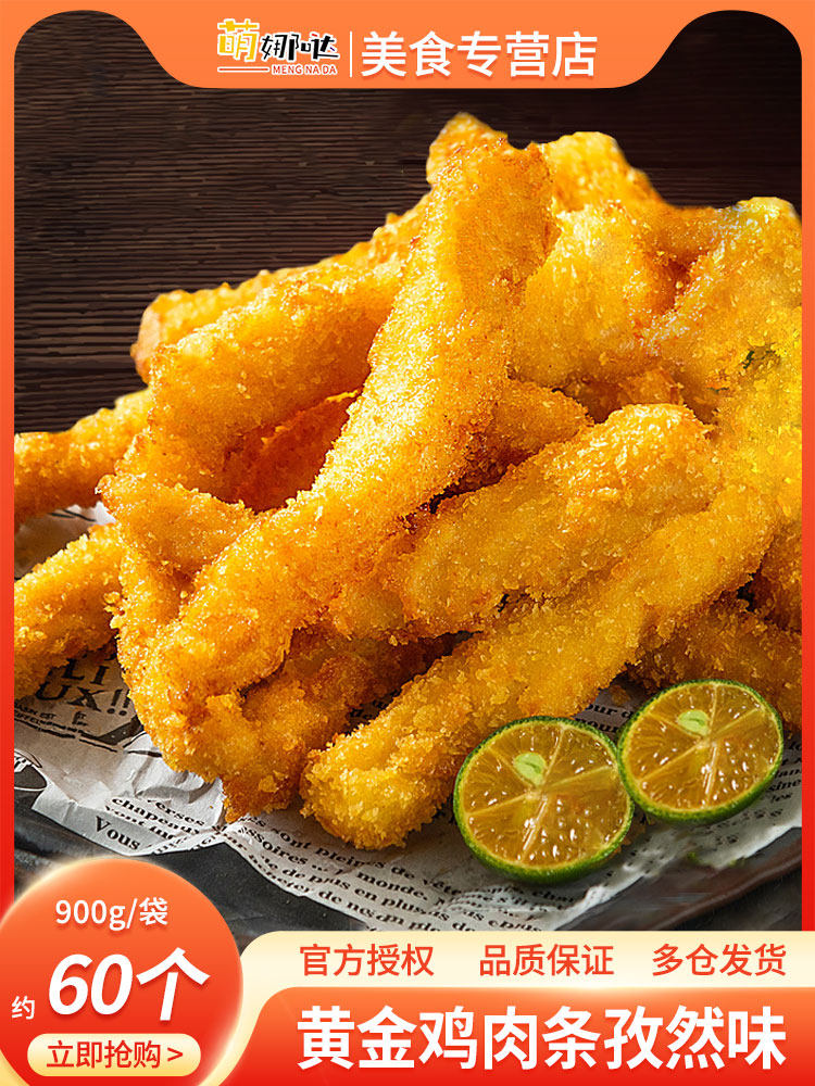 Chia Tai Foods CP Golden Chicken Strips Cumin Flavor 900g Bag Fried Frozen Snacks Family Pack Chicken Fillets