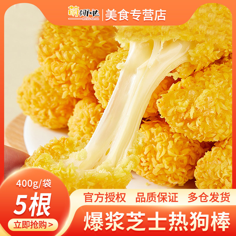 Cheese Hot Dog Stick Wire Drawing Semi-finished Korea Nets Red Gold Popcorn Cheese Stick Fried Snack Snack Snack Cheese Sausage