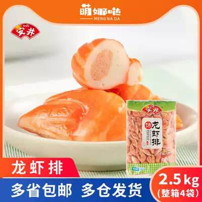 Anjing imitation lobster steak 2 5kg bags catering Korean hot pot meatballs spicy hot fried