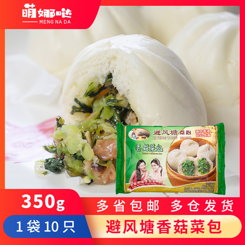 Typhoon Shelter Mushroom vegetable package 350g 10 only * 5 sacks of port style wide early nutrient filling with quick food