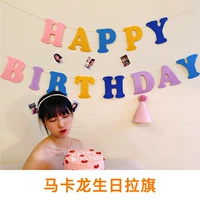 Макарон День рождения флаг