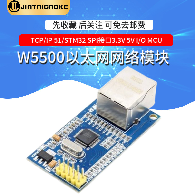 Mô-đun mạng Ethernet W5500 TCP/IP 51/STM32 Giao diện SPI 3.3V 5V I/O MCU