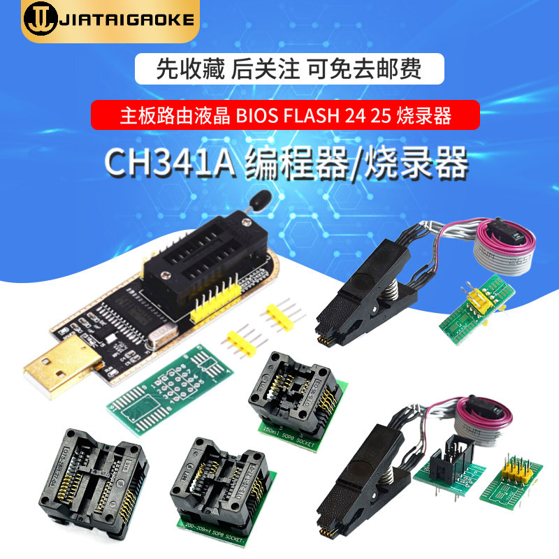 土豪金CH341A编程器 USB 主板路由液晶 BIOS FLASH 24 25 烧录器
