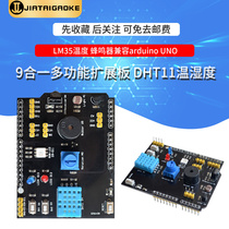 9-in-1 multi-function expansion board DHT11 temperature and humidity LM35 temperature buzzer Compatible with arduino uno
