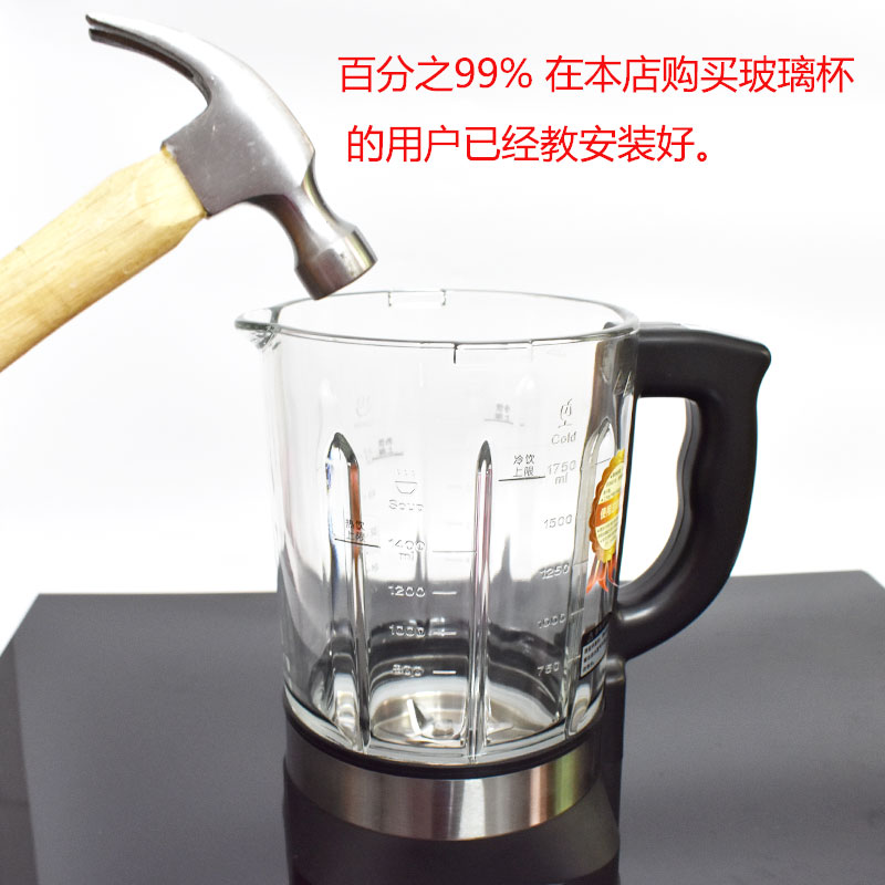 Westinghouse HS-0950 1250 0965 wall-breaking machine cooking machine heating glass cup mixer pot cup accessories