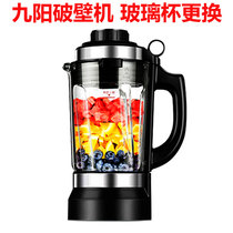 Jiuyang wall breaker glass cup accessories L13-Y91 Y91S Y21 multi-function soymilk machine glass cup body repair